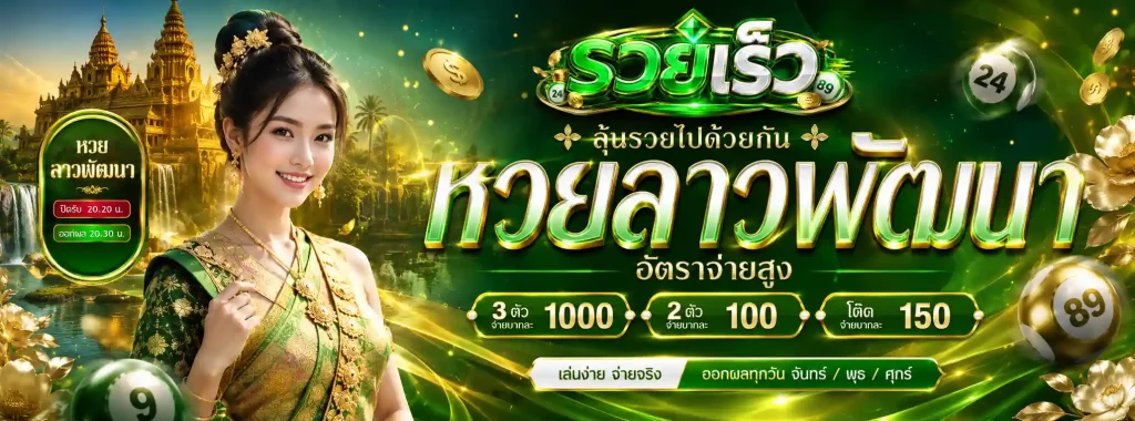 หมุนสล็อต