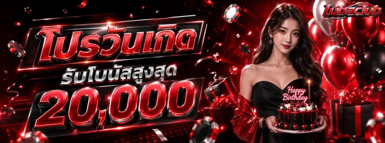 lubaclub-2